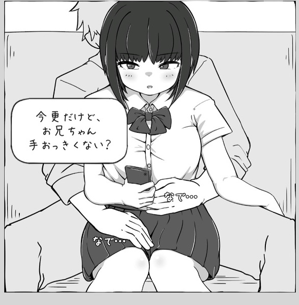 妹におさわりをしていくエ□ゲーム 妹なかよしシミュレーション