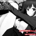 イケない！ 同棲らいふ