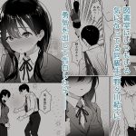 彼女はまだ18cm以上（デカチン）を知らない