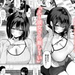 「彼氏の周りにいて欲しくない女」とめちゃくちゃ浮気SEXする話