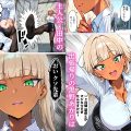 新卒の黒ギャルとダウナーギャルが「2人で」搾精してくれる話
