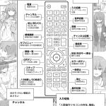 【妹の】人間操作リモコン4【友達】