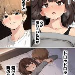 【実話】都合のいい女だったOL（23）がモラハラ彼氏から卒業して、マチアプで本命男を掴むまでwww