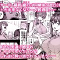 わたし…変えられちゃいました。 ―アラサーOLがヤリチン大学生達のチ○ポにドハマリするまで― 総集編
