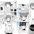 ボーイッシュ幼馴染がギャル化してから勃起が止まらない！