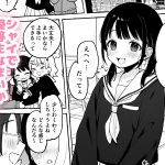 保体の時間〜みんなの前で先生と×××をします〜