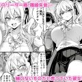 クラスの生意気ギャルは処女でした〜初セックスで生ハメ絶頂中出しまでした話〜