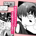 ぼくたち、性癖フレンド。〜女友達の愛読書は俺の大好きな’ちん嗅ぎエロ漫画’でした〜 前編