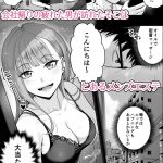 メンズエステは風俗店じゃありませんので〜オモテウラ〜