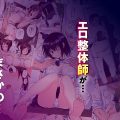 スキル「快感→魔力変換」でハーレムを1