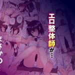 スキル「快感→魔力変換」でハーレムを1