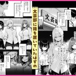 陰キャの俺、なぜか一軍ギャル3人組の罰ゲーム係に任命される