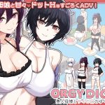 ORGY DICE 美人母娘とサイの目のゆくえ