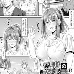 寝取られ穴トミア