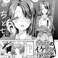 二面性愛