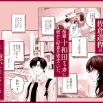 （自称）ヤリマンのナマイキ後輩と付き合うまでの話。