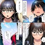 罰ゲームで地味ブスに嘘告白したら、孕ませちゃって結婚することになった