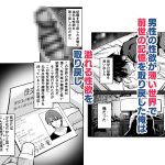 セックスに免許が必要になった世界