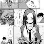 ウチと付き合ってよ！