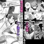 「お前がフった陰キャ女、今じゃフォロワー100万人超えの爆乳グラビアアイドルだぞ？w」3 ―彼女のいる俺をむちむち爆乳ボディで誘惑してきて逆NTR―