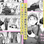 あいつとは一度だけできればよかったのに。