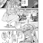 田舎じゃこれが常識だから！