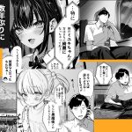 ハメゴト〜姉妹のひみつ〜