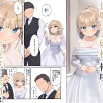 孕ませ契約 自分が世話役だった名家の生意気お嬢様に妊娠の作法を叩き込む全記録