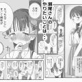 とある夏休みの膣内放尿練習日誌――僕の大好きな瀬尾さんを小便器として使用した28日間