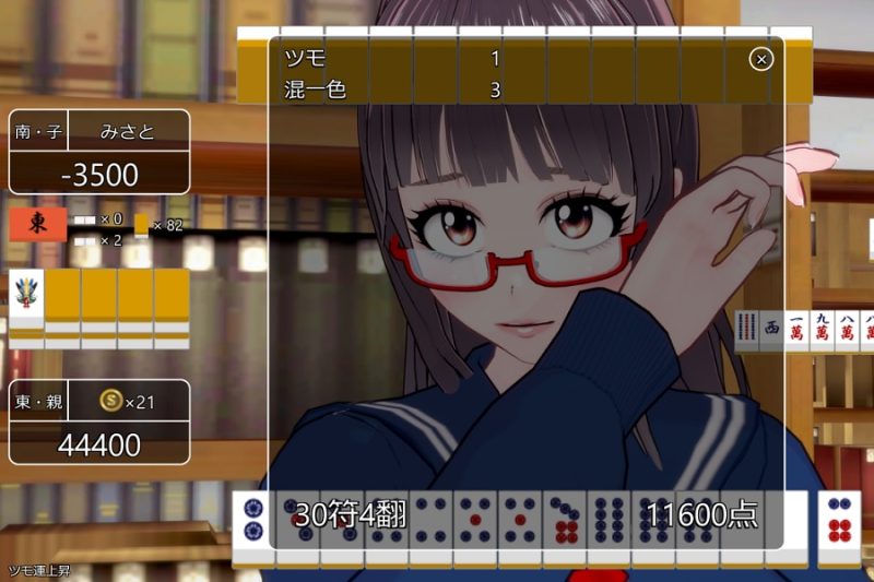 イカサマも使える脱衣麻雀ゲーム みさと委員長と脱衣麻雀