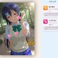 園田海未