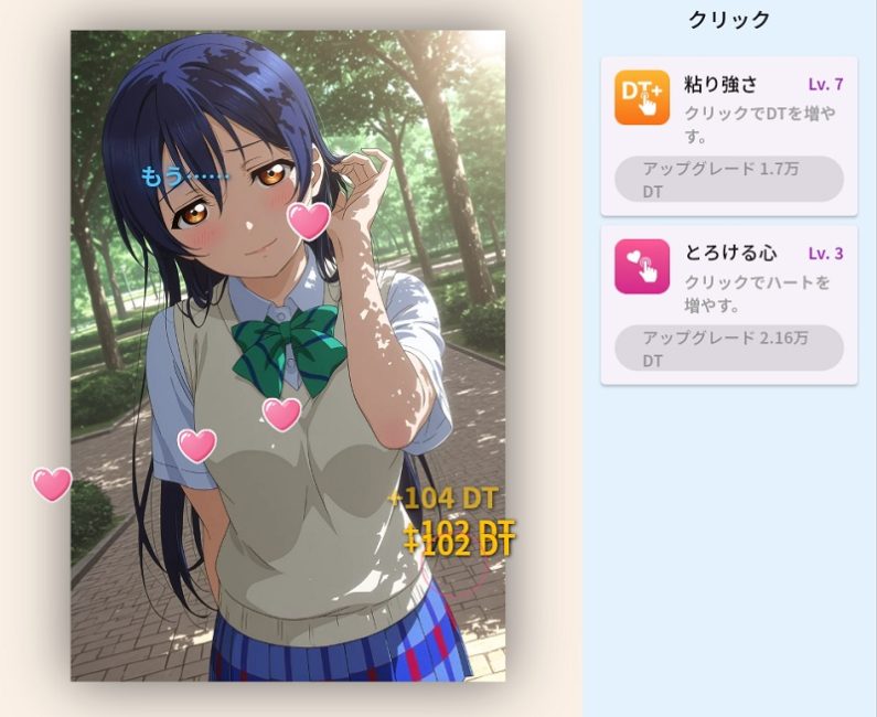 園田海未