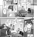 いろどりかぞく【デジタル特装版】【FANZA限定】