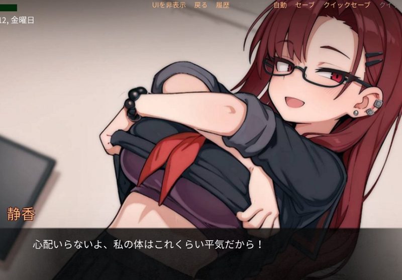 Your Sukeban Girlfriend