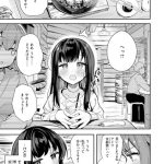 おんなのこ。