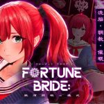 FORTUNE BRIDE - 絶頂開眼の儀式 -