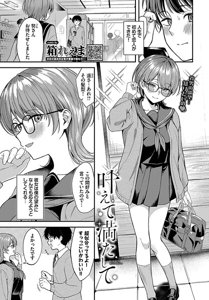 きみに堕ちる