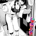 侵略系彼女