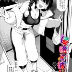 侵略系彼女