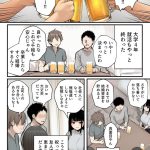 サークルクラッシャーに誘惑されて順調な人生を壊された話