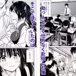 その制服をめちゃくちゃにしたい〜教え子と初恋上書き本気セックス編〜
