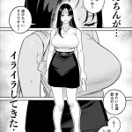 俺のマチアプ体験記〜彼氏持ちJDをバチボコにハメてみた〜