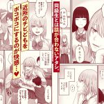アタシの方が強いハズだったのに！