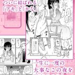 処女が童貞との初体験で目覚めちゃう話4