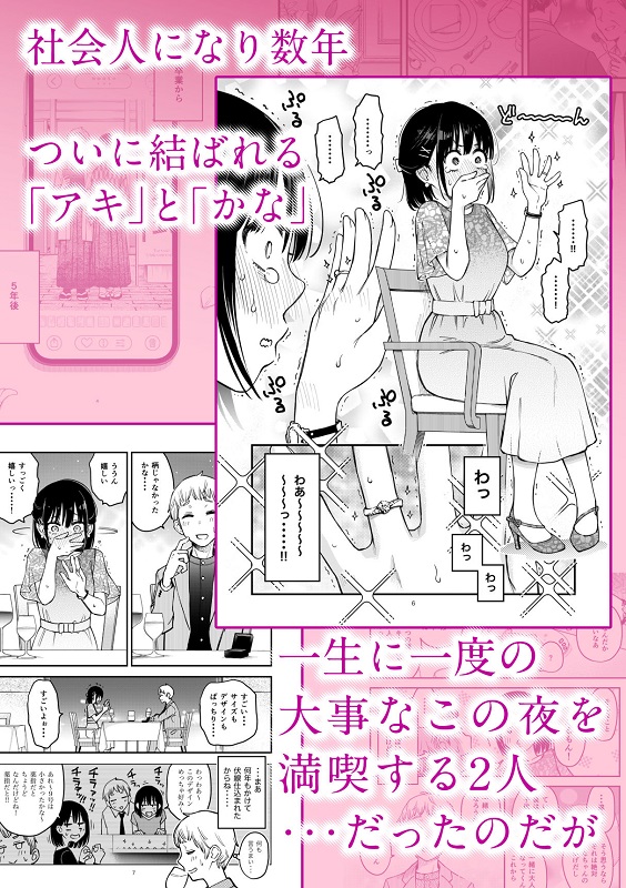 【エロ漫画】処女が童貞との初体験で目覚めちゃう話4
