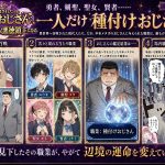 【異世界召喚】追放された種付けおじさん、辺境でハーレム悪徳領主になる