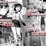 保健室おじさんの排卵狩り
