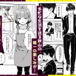 天然〇リBBA保育士に射精マネジメントされた件