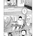 レンタル別荘の隣人が危機感ナシナシな件EX