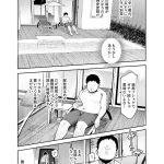 レンタル別荘の隣人が危機感ナシナシな件EX